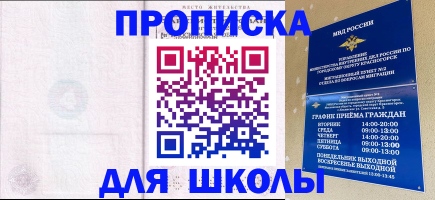 временная регистрация госуслуги в Сергиевом Посаде