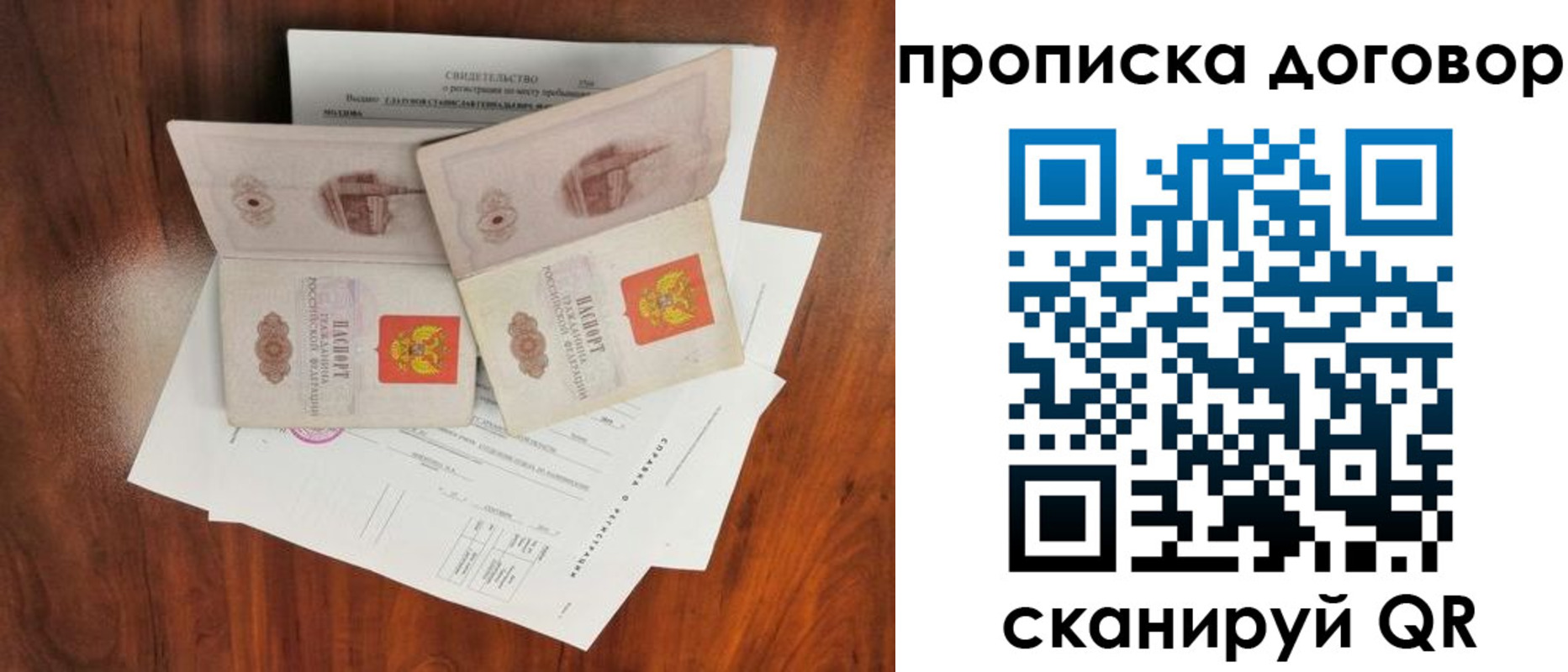 прописка для кредита в Сергиевом Посаде