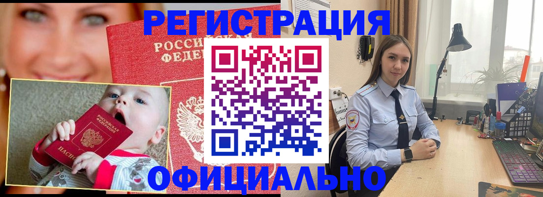 прописка регистрация в Сергиевом Посаде