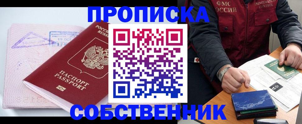 временная регистрация поиск в Сергиевом Посаде