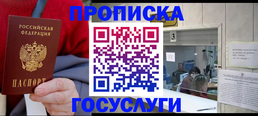 миграционный учет в Сергиевом Посаде