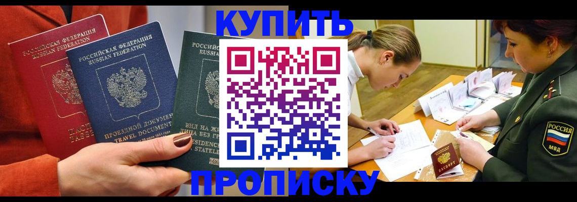 прописка для школы в Сергиевом Посаде