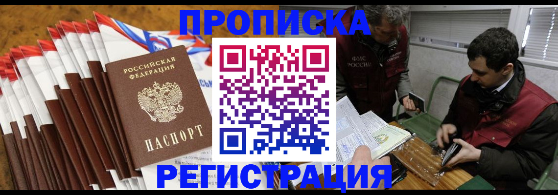 временная регистрация для всех в Сергиевом Посаде