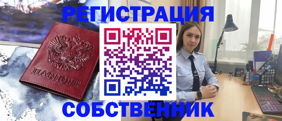 прописка гарантия в Сергиевом Посаде